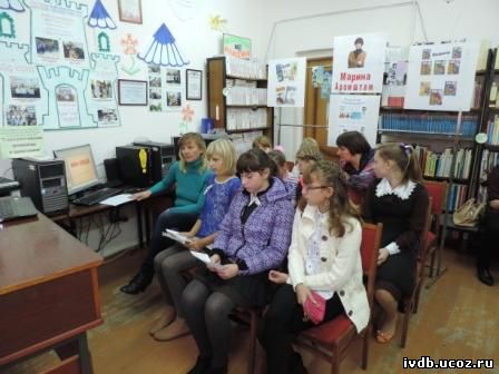Ивняская Детская библиотека Онлайн встреча с Мариной Аромштам