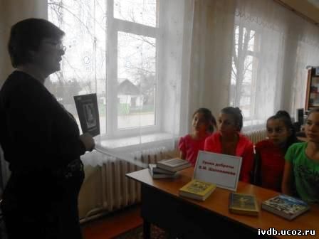 Читательская конференция по книге В. Шаповалова "Руки матери2
