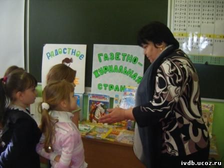 Посвящение в читатели Ивнянской БД "Стань читателем Детской бибблиотеке"