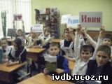 День освобождения Ивни Детская библиотека